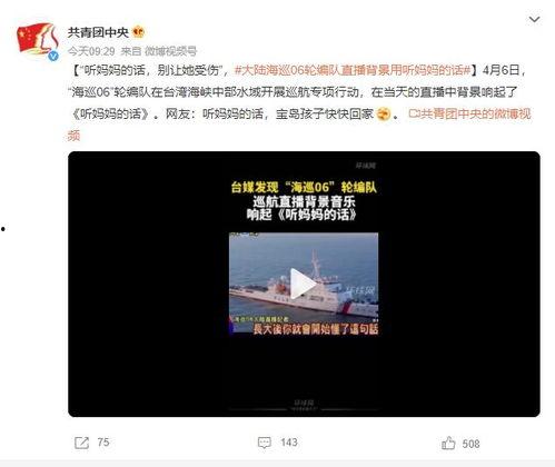 巡茶最新爆料新闻视频播放,最新爆料新闻视频深度解析 第3张 巡茶最新爆料新闻视频播放,最新爆料新闻视频深度解析 第3张