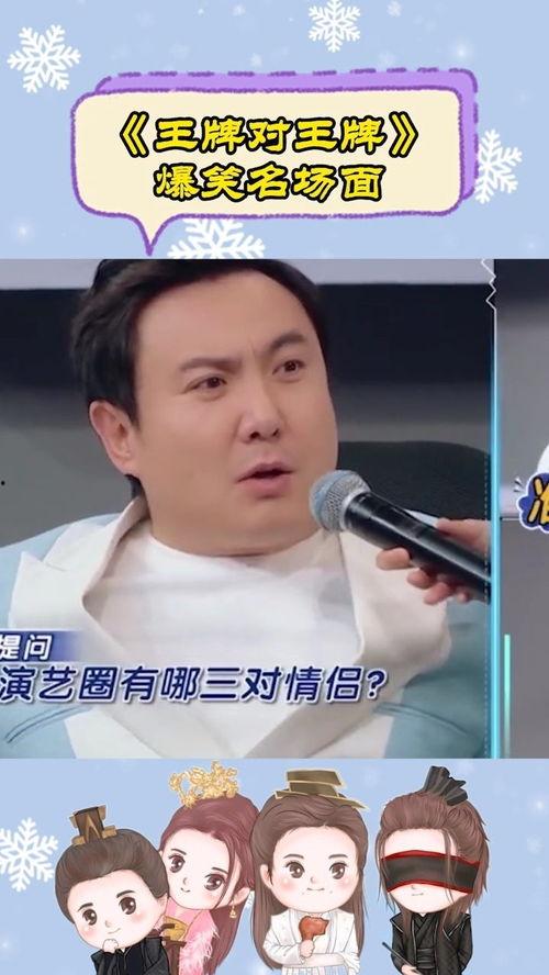 娱乐圈三对情侣爆料  第1张